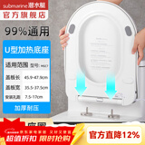 潜水艇（Submarine）智能马桶盖 即热式坐便器盖 清洗烘干自洁喷头家用智能加热座圈 加热马桶盖【四季可用】MGC7