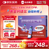 哈药钙镁锌口服液90支三精葡萄糖酸钙锌口服液儿童4-17岁补钙锌液体钙