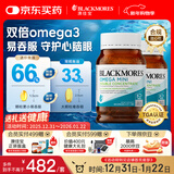 澳佳宝Blackmores双倍迷你鱼油软胶囊500mg深海Omega3成年人400粒*2