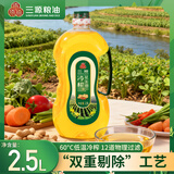三源冷榨纯正花生油2.5L低温物理压榨低油烟一级食用炒菜油家用实惠装