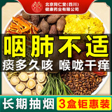 同仁堂胖大海金银花罗汉果菊花茶桑叶枇杷叶橘皮清润养生茶160g x3盒装