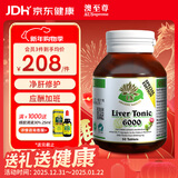 澳至尊澳洲进口奶蓟草水飞蓟宾护肝片 养肝护肝男女成人熬夜班应酬解酒 奶蓟草50粒-有效期2027-06-30