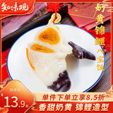 知味观奶黄锦鲤八宝饭 中华老字号 腊八饭糯米饭方便速食早餐240g