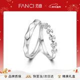 范琦（Fanci）为爱加冕对戒情侣银戒指男女活口生日新年礼物送女友 开口款一对 闪电发货