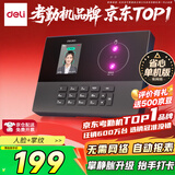 得力考勤机 打卡机掌静脉+人脸识别考勤机 免软件免网络 三步简单设置 自动生成报表 U盘导报表AH11