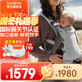 BabyBjorn瑞典品牌进口透气婴幼儿背带抱娃神器Harmony背带0-3岁 银灰色