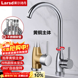 莱尔诗丹（Larsd）厨房水龙头 冷热洗菜盆水龙头全铜主体水槽可旋转洗碗池龙头F05