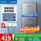 美菱（MeiLing）即热式电热水器小厨宝变频恒温快热家用热水器6500W即开即热免储水热水器MJR-DC6565(L)