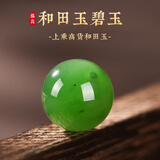 石传百世和田玉散珠单珠和田玉手串手链真品碧玉手串珠子散珠手串配件配饰 【碧玉-微黑点】6mm单颗