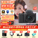 索尼（SONY）ZV-E10K微单数码拍摄ZV-E10相机直播美颜Vlog照相神器 APS-C半画幅视频zve10侧翻液晶屏 ZV-E10K黑色套机【升级款】 官方标配【无必备配件/推荐购买套餐】