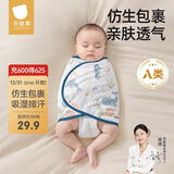 贝肽斯婴儿睡袋夏季防惊跳睡袋包巾棉质新生儿襁褓巾宝宝睡觉神器单层 M