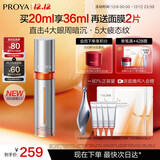 珀莱雅（PROYA）全新升级双抗眼霜3.0紧致抗皱提拉淡化黑眼圈细纹