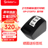佳博 (Gprinter) 58mm 热敏标签/小票打印机 手机蓝牙版 服装奶茶商超零售仓储物流 GP-2120TU