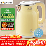 小熊（Bear）烧水壶 电热水壶恒温电水壶 304不锈钢家用烧水保温一体 双层防烫自动断电 ZDH-E15H7
