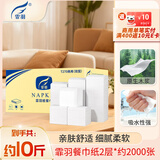 霏羽餐巾纸10斤整箱方巾纸270*270双层酒店餐饮饭店用纸巾T270