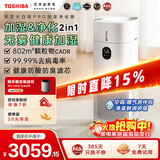 东芝（TOSHIBA）大白梨Pro空气净化器加湿器净化加湿一体机等离子消杀病毒除甲醛过敏源【国家补贴】 大白梨净化加湿杀菌除甲醛一体机