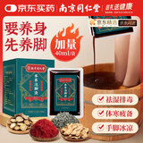 同仁堂泡脚药包草本足浴液艾草艾叶祛湿驱寒暖足助眠男女士儿童泡脚包