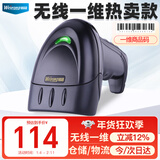 维融(weirong)S7W无线一维激光扫描枪扫描器条码枪快递扫码 仓库盘点 商品条码