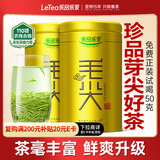 乐品乐茶特级毛尖绿茶2025新茶明前特级自己喝茶叶礼盒250g金罐送礼袋