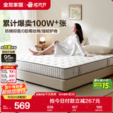 全友家居 天然椰棕床垫1.5x2米双人床垫护脊厚款偏硬席梦思弹簧床垫子