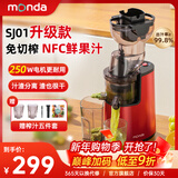 蒙达榨汁机汁渣分离家用全自动多功能原汁机商用大口径果蔬炸汁果汁机分离榨汁多功能榨汁机SJ-09 【升级大功率】轻奢红 SJ09