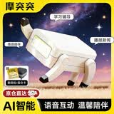 摩突突AI智能机器狗豆包语音交流机器人魔突突电子宠物玩具新年生日礼物 AI智能机器狗【2.0版+数码包+指令卡】陪伴交流