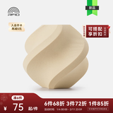 拓竹PLA Wood木质 3D打印耗材 实木质感细腻哑光 RFID智能参数识别-含料盘 白橡木White Oak13106