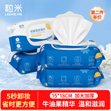 粒米卸妆湿纸巾30片*4包小包便携装眼唇彩妆卸妆免洗替卸妆水乳液湿巾