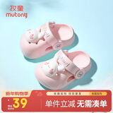 牧童儿童拖鞋夏男宝宝洞洞鞋软底女童卡通洗澡婴幼儿家居鞋萌兔粉140