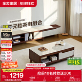 全友家居现代简约木纹电视柜茶几组合家具储物柜可伸缩电视机收纳柜子