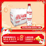 可口可乐（Coca-Cola）纤维+无糖零热量 汽水 碳酸饮料 500ml*12瓶 年货