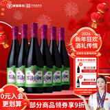 通化山葡萄葡萄酒结订婚宴喜酒 【热门商品推荐】 大爽口720ml*6 整箱装
