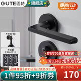 固特（GUTE）房间门锁卧室内分体门锁美式卫生间实木门把手静音门锁具房门锁 分体哑黑+3片子母合页+门吸 左右通用