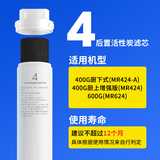 米家小米净水器400/600G滤芯可替换PP棉前后置活性炭RO反渗透1号/2号/3号/4号套装厨上厨下式净水器 【4号】后置活性炭滤芯