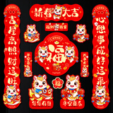 婚恋倾城磁吸对联2026年春联马年春节对联新年过年装饰大门福字贴斗方套装