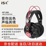 iSK HP580 高品质头戴式直播监听耳机 网络K歌 DJ主播专业录音佩戴舒适电脑台式机手机声卡适用 