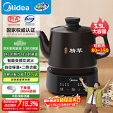 美的（Midea）煎药壶全自动分体3.5L家用养生壶可专业熬药中药锅中药煲炖汤智能免看管二煎变频萃取保温JYC3558