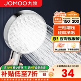 九牧（JOMOO）花洒喷头全套家用增压洗澡淋浴莲蓬头热水器手持淋雨花洒软管套装 三档增压花洒喷头S260033
