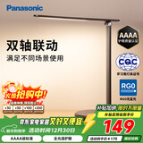 松下（Panasonic）致岚Pro AAAA级 LED触控 儿童护眼 学习灯 家用 桌面灯致岚pro黑