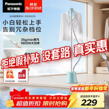 松下（Panasonic）式挂烫机家用手持熨烫机大蒸汽电熨斗熨衣服高效除皱1800W大功率双重蒸汽一键简易操作NI-GSG020