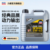 力魔（LIQUI MOLY） 德国进口发动机润滑油顶技4100合成机油5W-40  4L  20697/2195