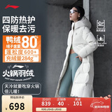李宁火锅羽绒丨防风防泼水羽绒服女子冬季显瘦简约连帽长外套AYMU502
