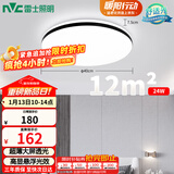 雷士（NVC）吸顶灯客厅卧室餐厅阳台简约现代LED照明灯具灯饰圆灯极光Z