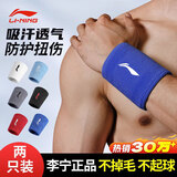 李宁护腕【两只装】男女运动健身篮球护手腕吸汗加长手套训练扭伤防护