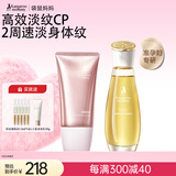 袋鼠妈妈橄榄油淡化纹准孕妇专用身体保湿妊娠油96ml+颈霜150g