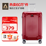 Diplomat外交官行李箱24英寸拉杆箱男大容量旅行箱登机密码婚嫁箱女TC-601