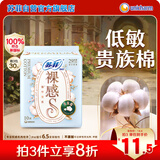 苏菲裸感S贵族棉纯棉日夜用卫生巾29cm10片 透气低敏姨妈巾京东自营