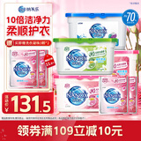 狮王（Lion）纳米乐酵素深洁洗衣凝珠102颗茉语玫瑰水雾苍兰绿茵百合浓缩祛螨