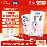 完达山牛奶脱脂纯牛奶纯奶0脂肪生牛乳 200ml*24盒礼盒装
