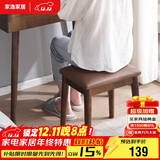 家逸 化妆凳 实木梳妆凳简约换鞋凳网红椅子家用卧室梳妆台凳子